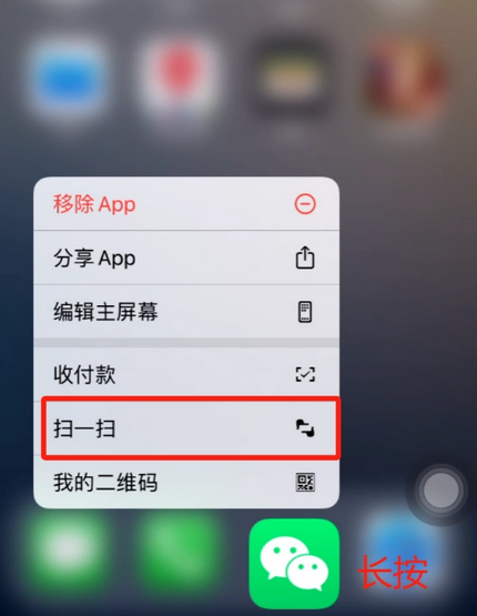 博山苹果手机维修分享iPhone 15如何快速打开扫一扫 