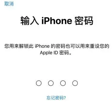 博山苹果15维修网点分享iPhone 15六位密码怎么改四位 