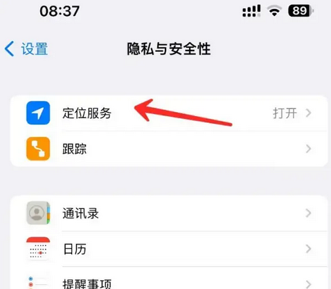 博山苹果客服中心分享iPhone 输入“发现石油”触发定位 