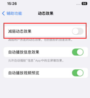 博山苹果售后维修点分享苹果iPhone如何隐藏dock栏 