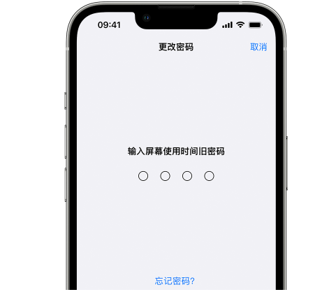 博山iPhone屏幕维修分享iPhone屏幕使用时间密码忘记了怎么办 