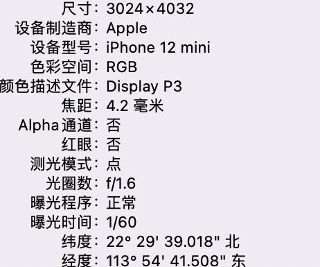 博山苹果15维修服务分享iPhone 15拍的照片太亮解决办法 