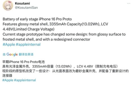 博山苹果16pro维修分享iPhone 16Pro电池容量怎么样