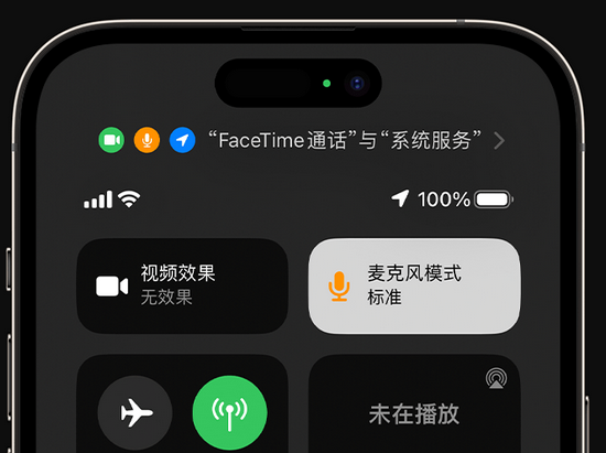 博山苹果授权维修网点分享iPhone在通话时让你的声音更清晰 