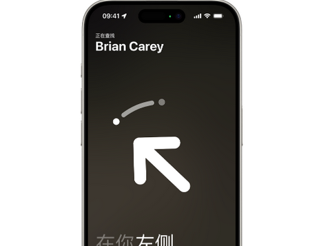 博山苹果15维修iPhone15使用“查找”与朋友见面