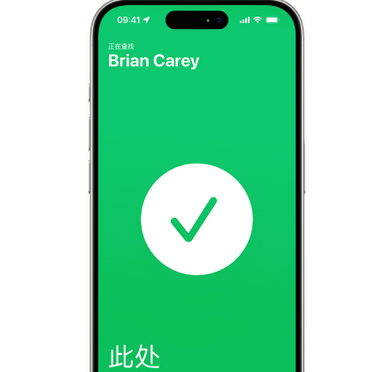 博山苹果15维修iPhone15使用“查找”与朋友见面