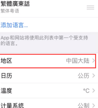 博山苹果无线网维修店分享iPhone无线局域网无法开启怎么办
