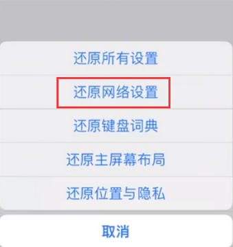 博山苹果无线网维修店分享iPhone无线局域网无法开启怎么办