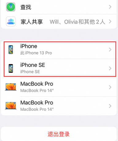 博山苹博山果维修网点分享iPhone如何查询序列号