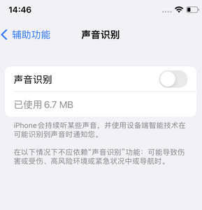 博山苹果锁屏维修分享iPhone锁屏时声音忽大忽小调整方法