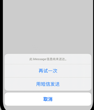 博山apple维修iPhone上无法正常发送iMessage信息