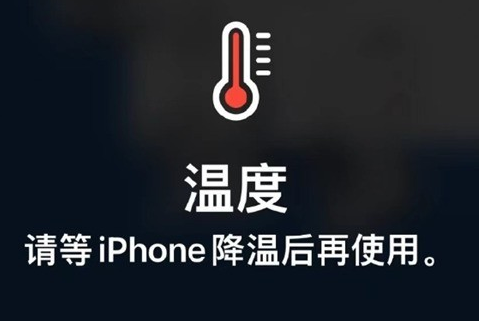 博山苹果维修站分享iPhone手机发烫严重怎么办 