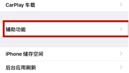 博山苹博山果维修网点分享iPhone快速返回上一级方法教程