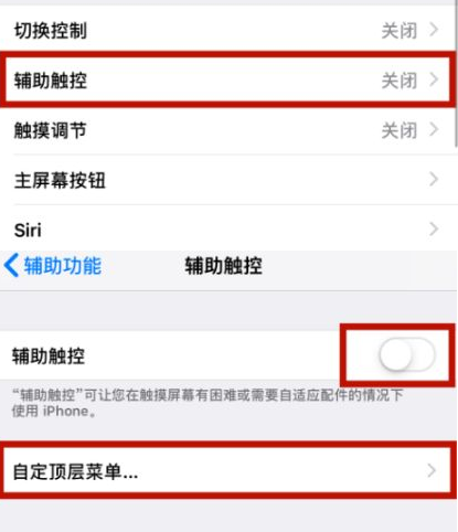 博山苹博山果维修网点分享iPhone快速返回上一级方法教程