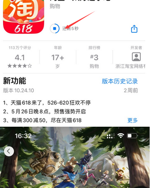 博山苹博山果维修站分享如何查看App Store软件下载剩余时间