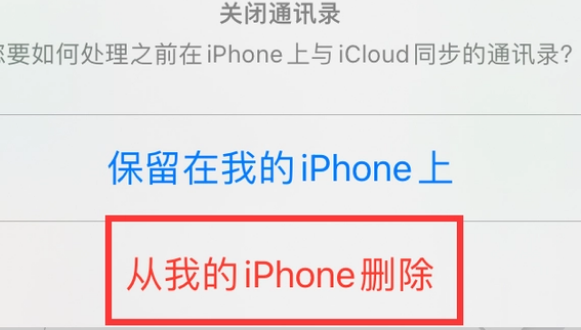 博山苹果14维修站分享iPhone14如何批量删除联系人 