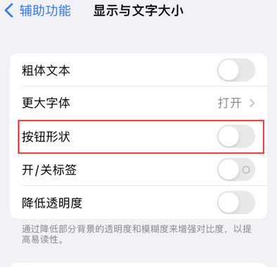 博山苹果换屏维修分享iPhone屏幕上出现方块按钮如何隐藏