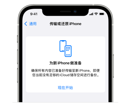 博山苹果14维修网点分享iPhone14如何增加iCloud临时免费空间 