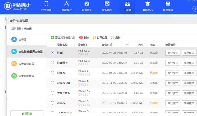 博山苹果14维修网点分享iPhone14如何增加iCloud临时免费空间