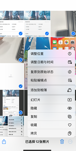 博山iPhone维修服务分享iPhone怎么批量修图