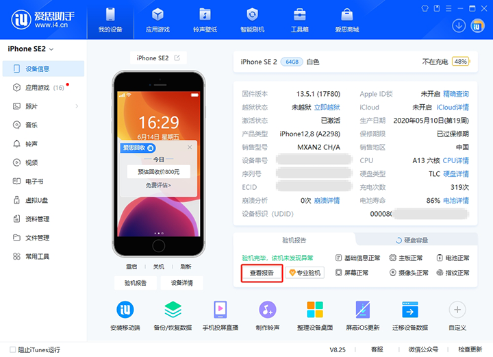 博山新手机如何辨别是原装机还是翻新机? 