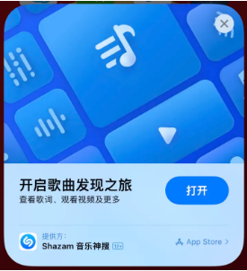 博山苹果14维修站分享iPhone14音乐识别功能使用方法 