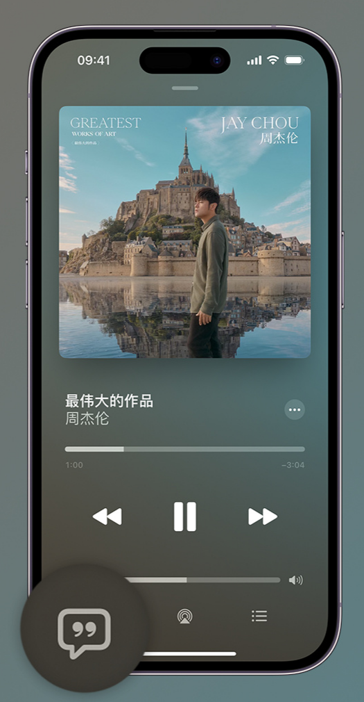 博山iphone维修分享如何在iPhone上使用Apple Music全新唱歌功能 