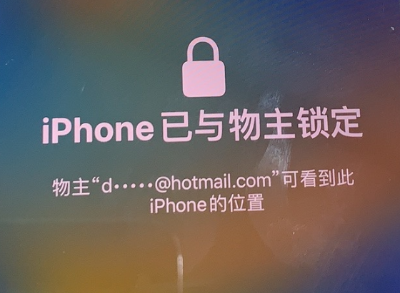 博山苹果维修分享iPhone登录别人的ID被远程锁了怎么办? 