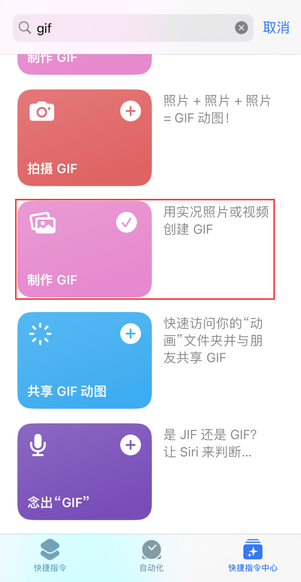 博山苹果手机维修分享iOS16小技巧:在iPhone上制作GIF图片 