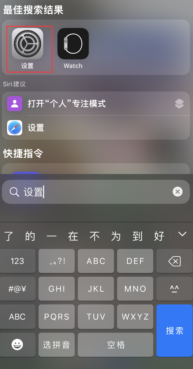 博山苹果手机维修分享：iPhone 找不到“设置”或“App Store”怎么办？ 