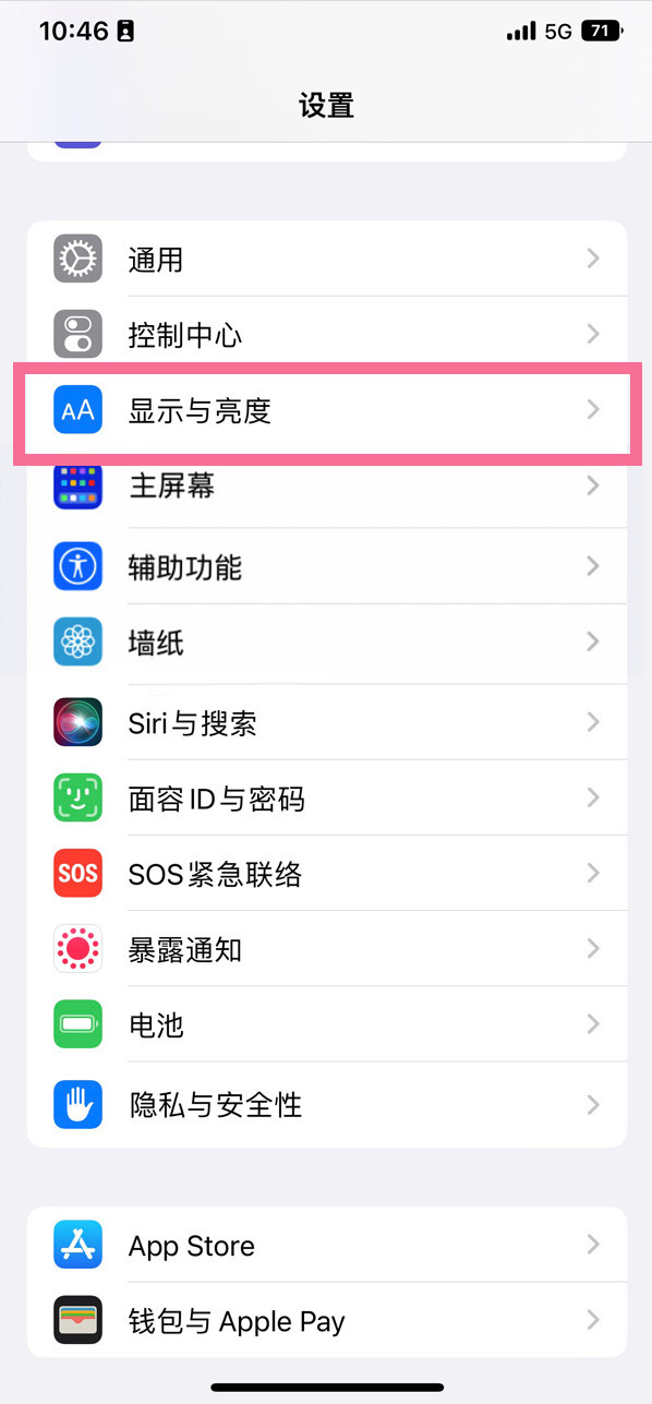 博山苹果14维修店分享iPhone14 plus如何设置护眼模式 