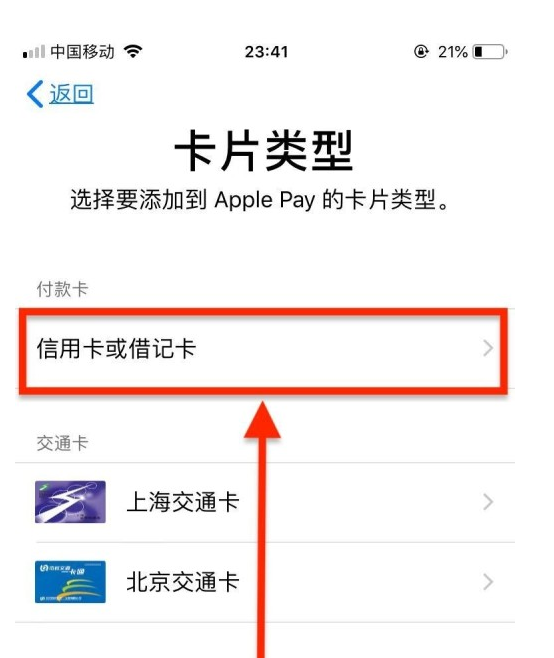 博山苹果手机维修分享使用Apple pay支付的方法 