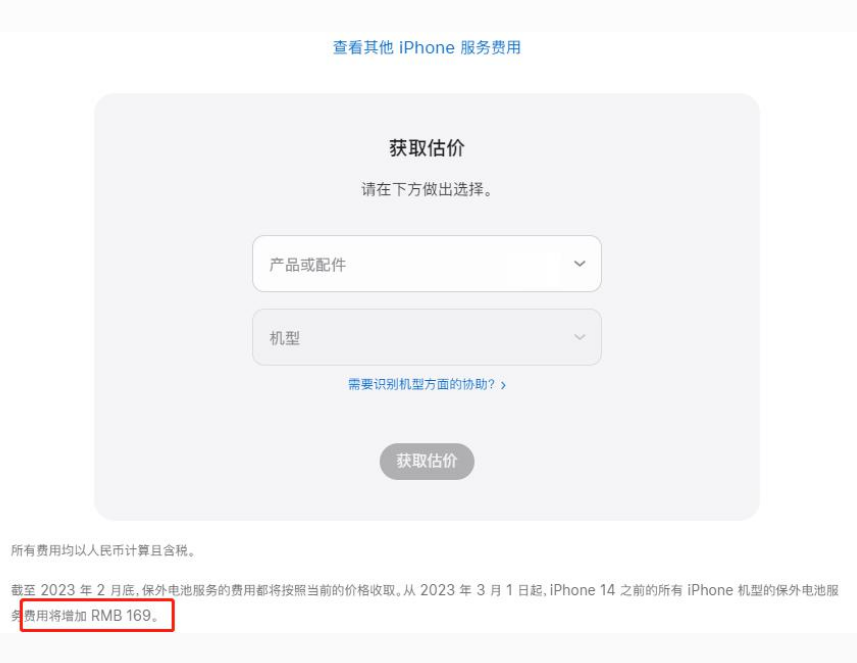 博山苹果手机维修分享建议旧iPhone机型赶紧去换电池 