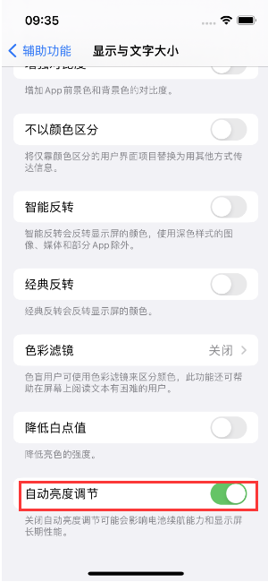 博山苹果15维修店分享iPhone 15 Pro系列屏幕亮度 