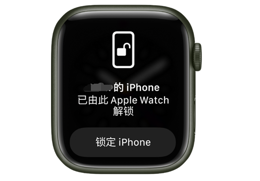 博山苹果手机维修分享用 AppleWatch 解锁配备面容 ID 的 iPhone方法 