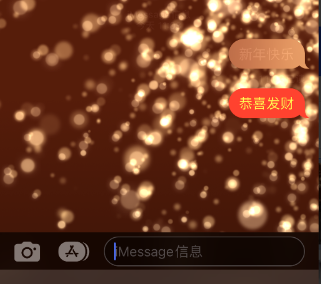 博山苹果维修网点分享iPhone 小技巧：使用 iMessage 信息和红包功能 