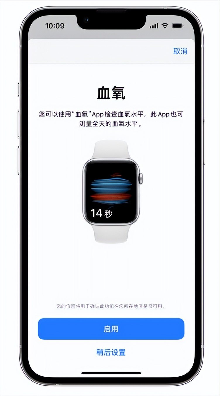 博山苹果14维修店分享使用iPhone 14 pro测血氧的方法 