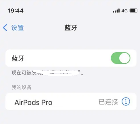 博山苹果维修网点分享AirPods Pro连接设备方法教程 