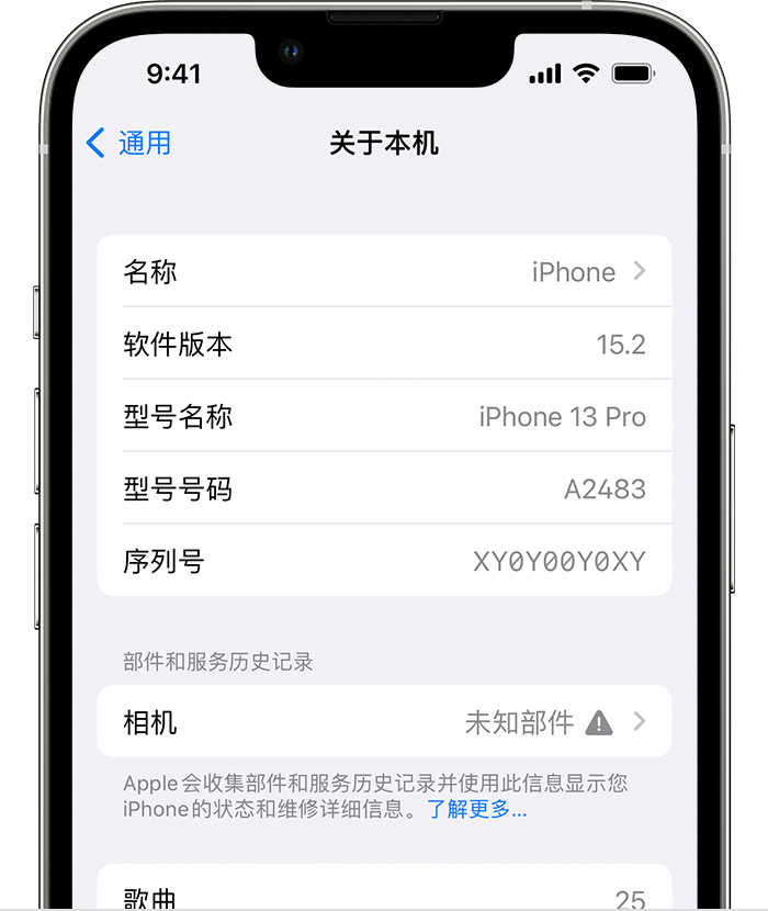 博山苹果维修分享iPhone 出现提示相机“未知部件”是什么原因？ 