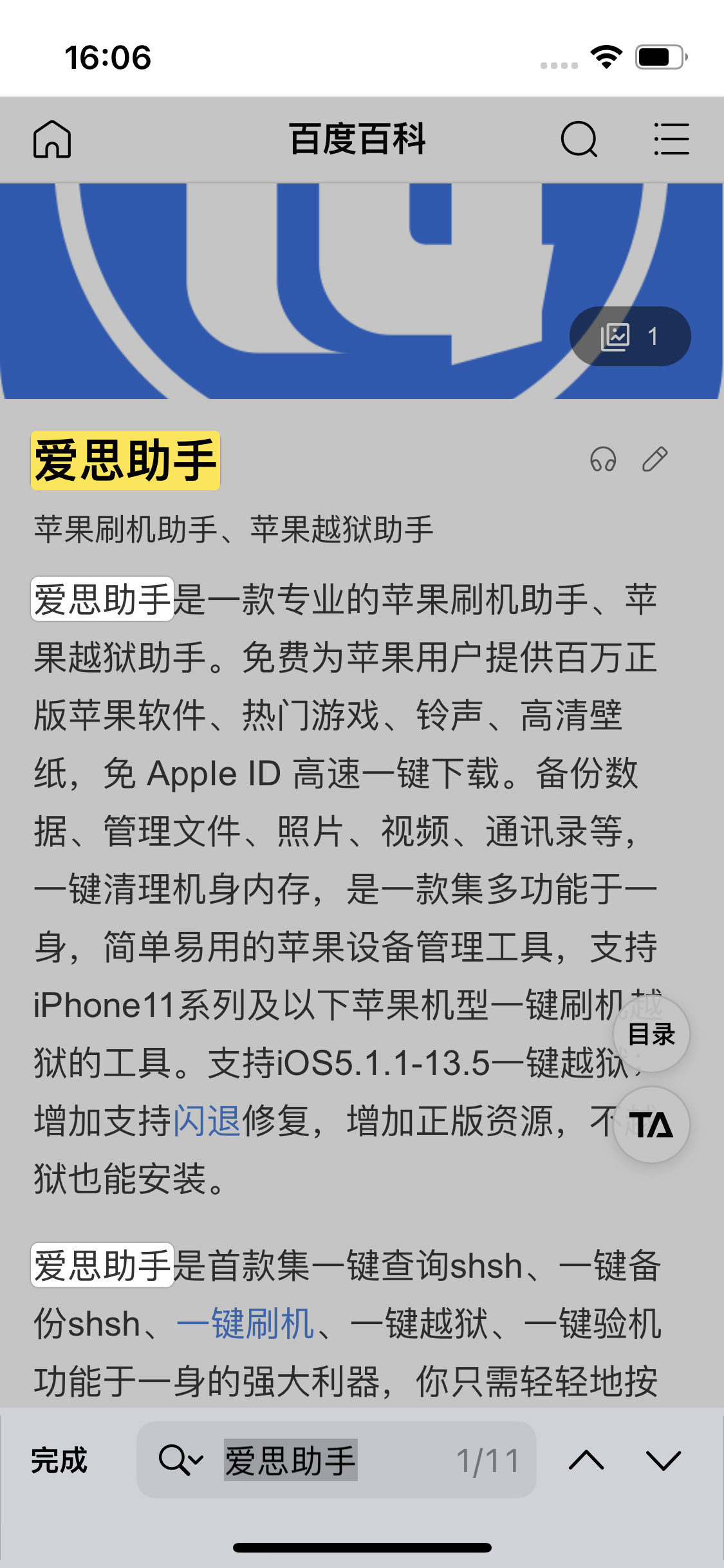 博山苹果14维修分享iPhone 14手机如何在safari浏览器中搜索关键词 