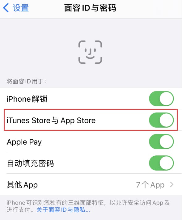 博山苹果14维修分享苹果iPhone14免密下载APP方法教程 