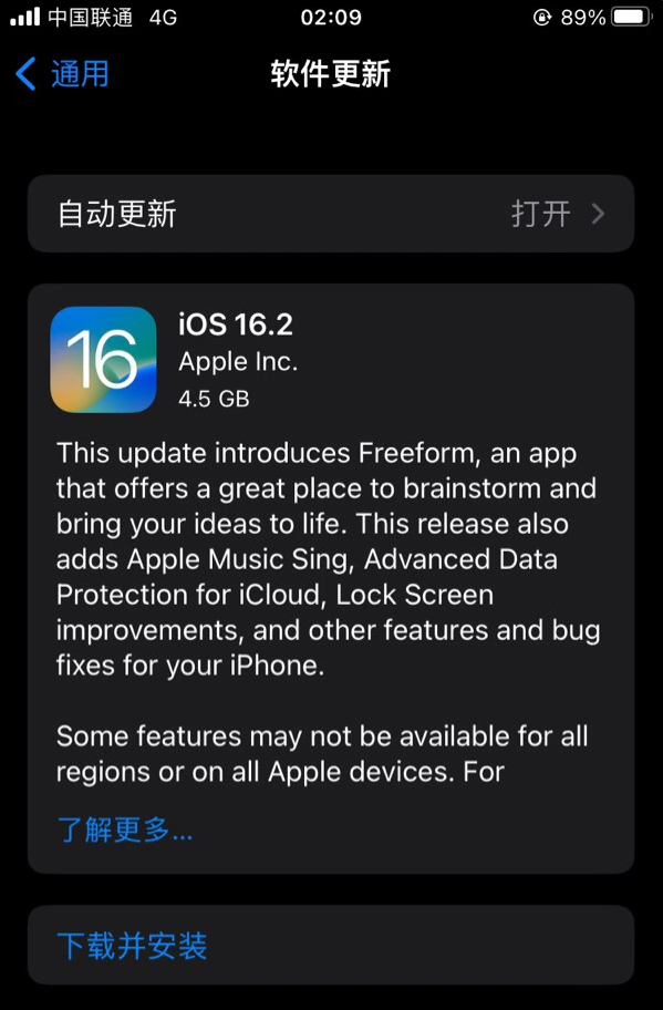 博山苹果服务网点分享为什么说iOS 16.2 RC版非常值得更新 