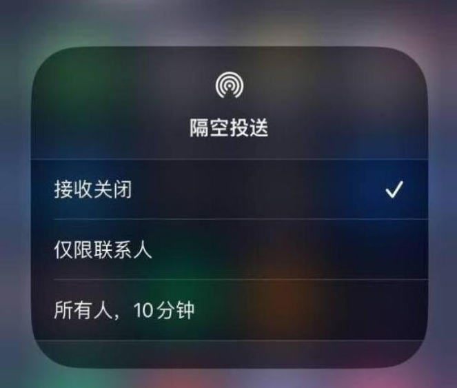 博山苹果14维修分享iPhone 14 Pro如何开启隔空投送 