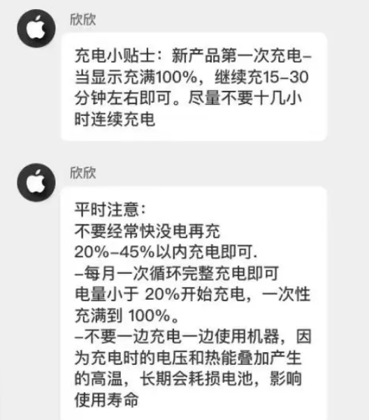 博山苹果14维修分享iPhone14 充电小妙招 