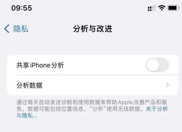 博山苹果手机维修分享iPhone如何关闭隐私追踪 