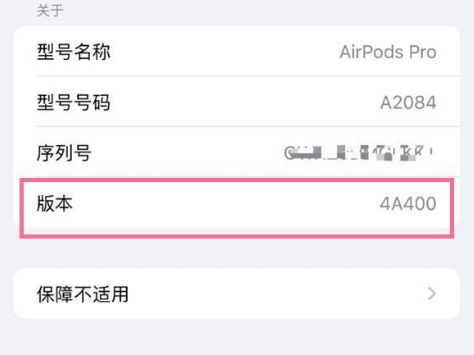 博山苹果手机维修分享AirPods pro固件安装方法 