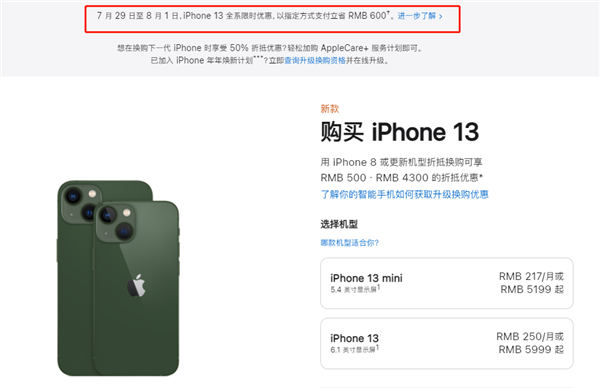 博山苹果13维修分享现在买iPhone 13划算吗 