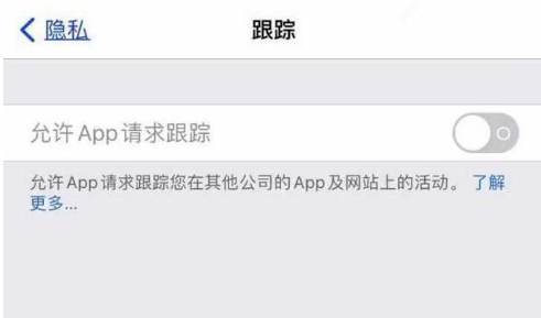 博山苹果13维修分享使用iPhone13时如何保护自己的隐私 