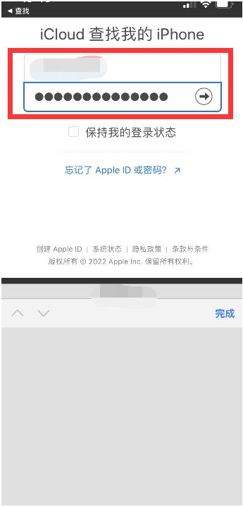 博山苹果13维修分享丢失的iPhone13关机后可以查看定位吗 