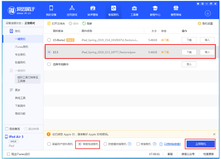 博山苹果手机维修分享iOS 16降级iOS 15.5方法教程 